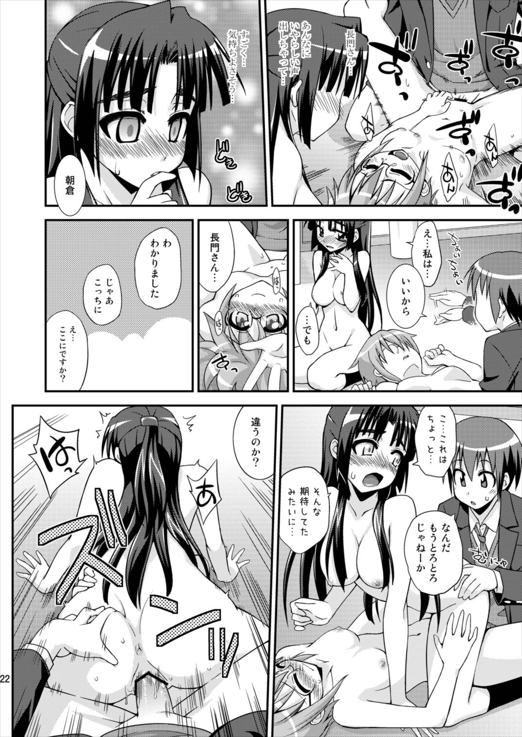 消失3P 22ページ