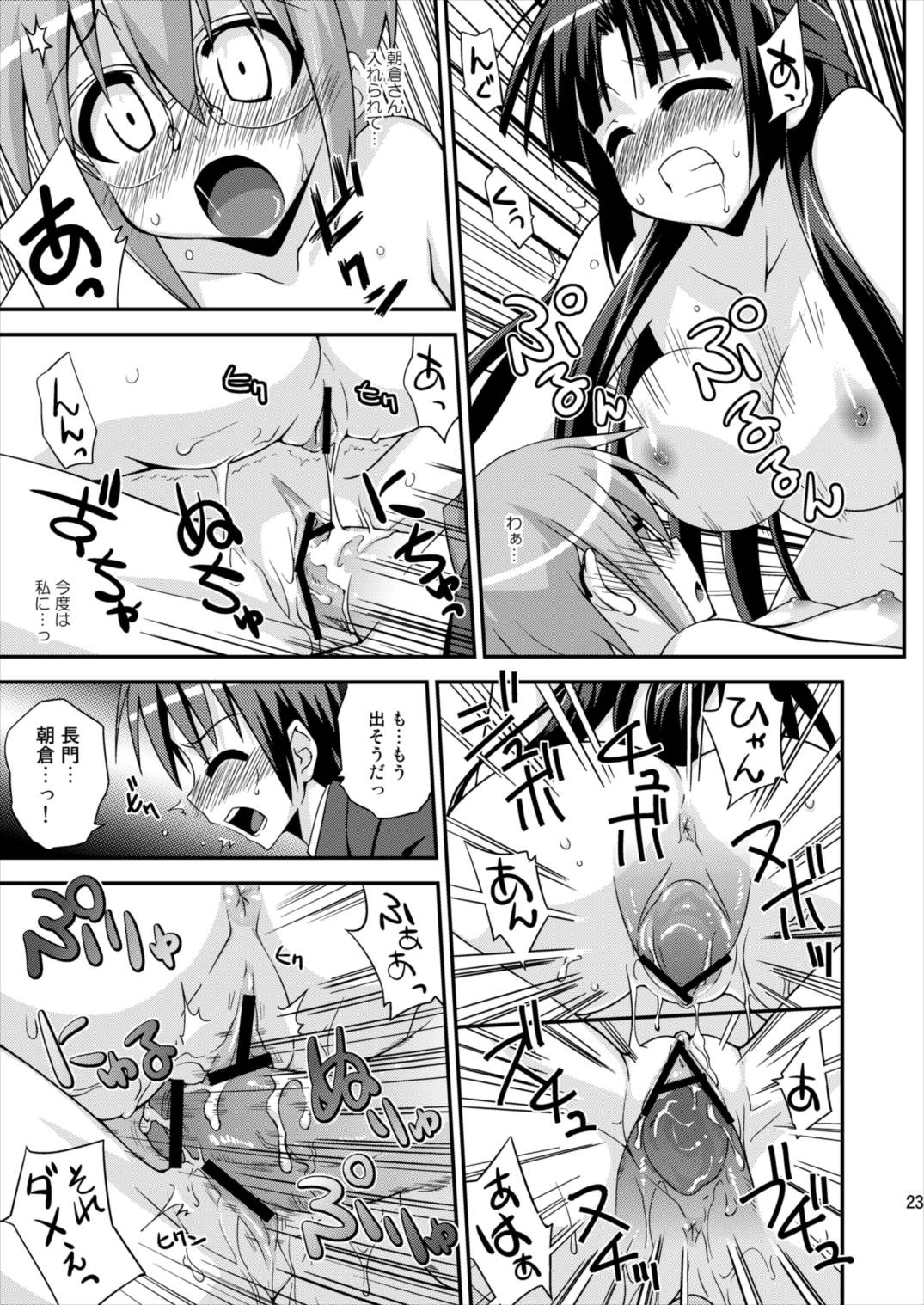 消失3P 23ページ
