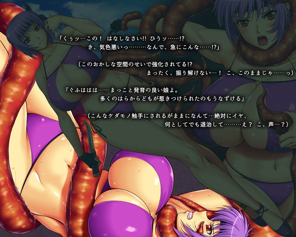 あ〇ね触手まみれ 4ページ