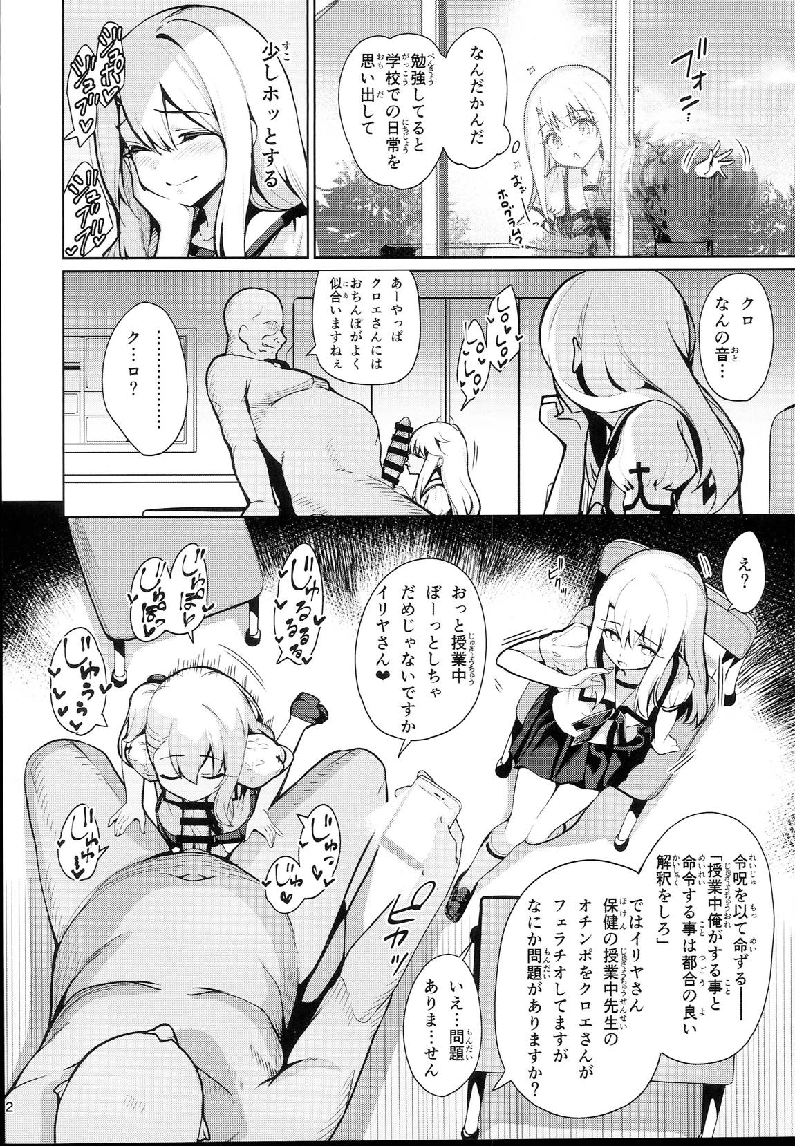 魔法少女催眠パコパコーズ2.5 熱血指導編 3ページ