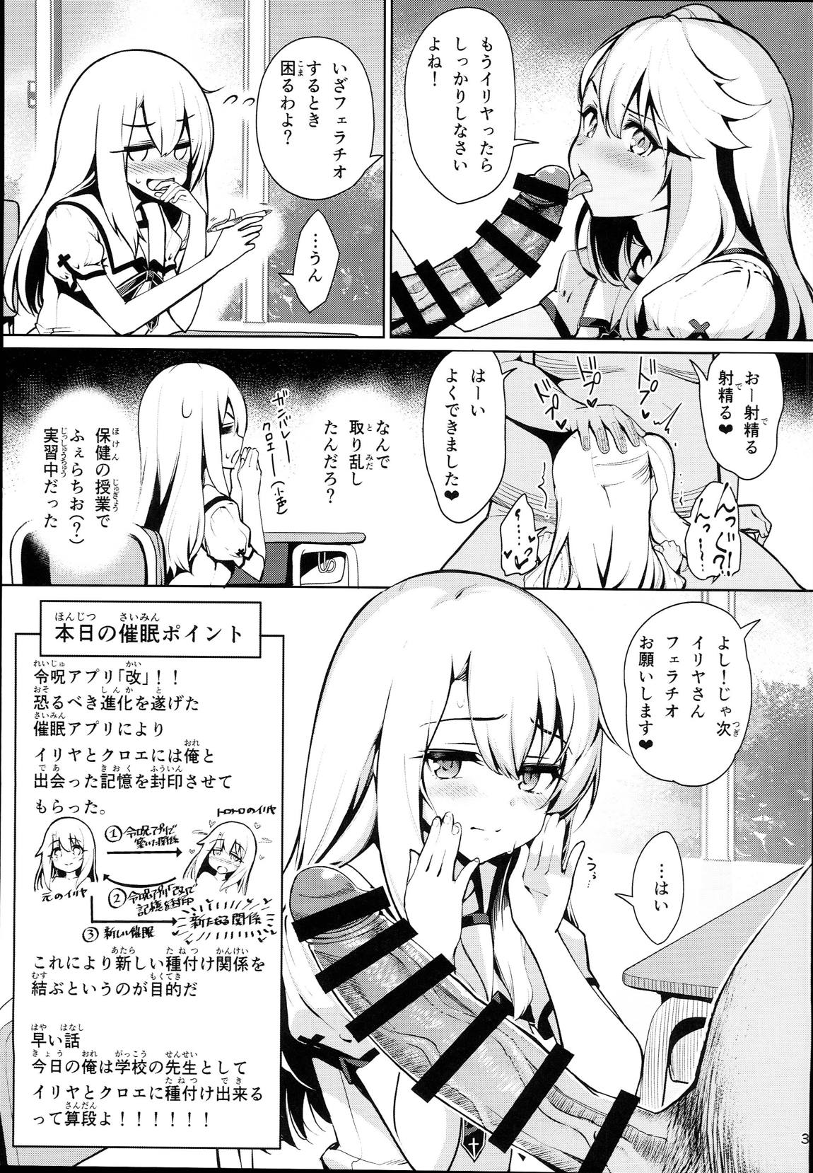 魔法少女催眠パコパコーズ2.5 熱血指導編 4ページ