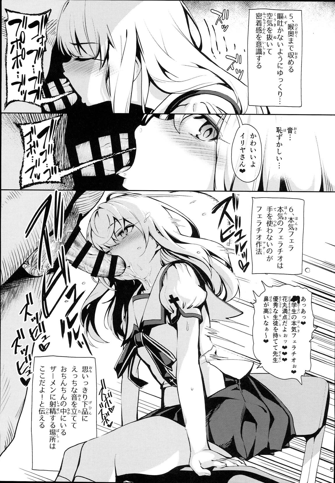 魔法少女催眠パコパコーズ2.5 熱血指導編 6ページ