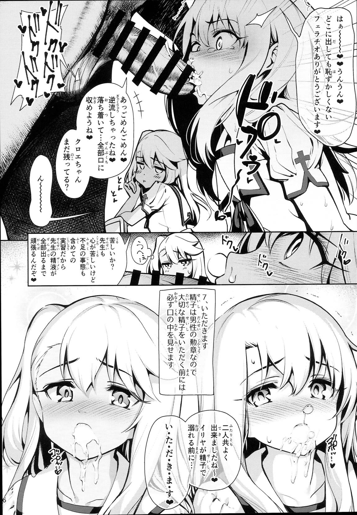 魔法少女催眠パコパコーズ2.5 熱血指導編 7ページ