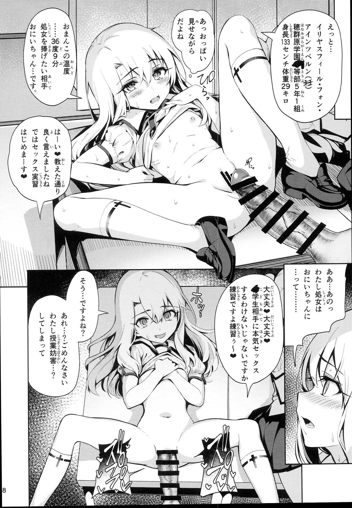 魔法少女催眠パコパコーズ2.5 熱血指導編 9ページ