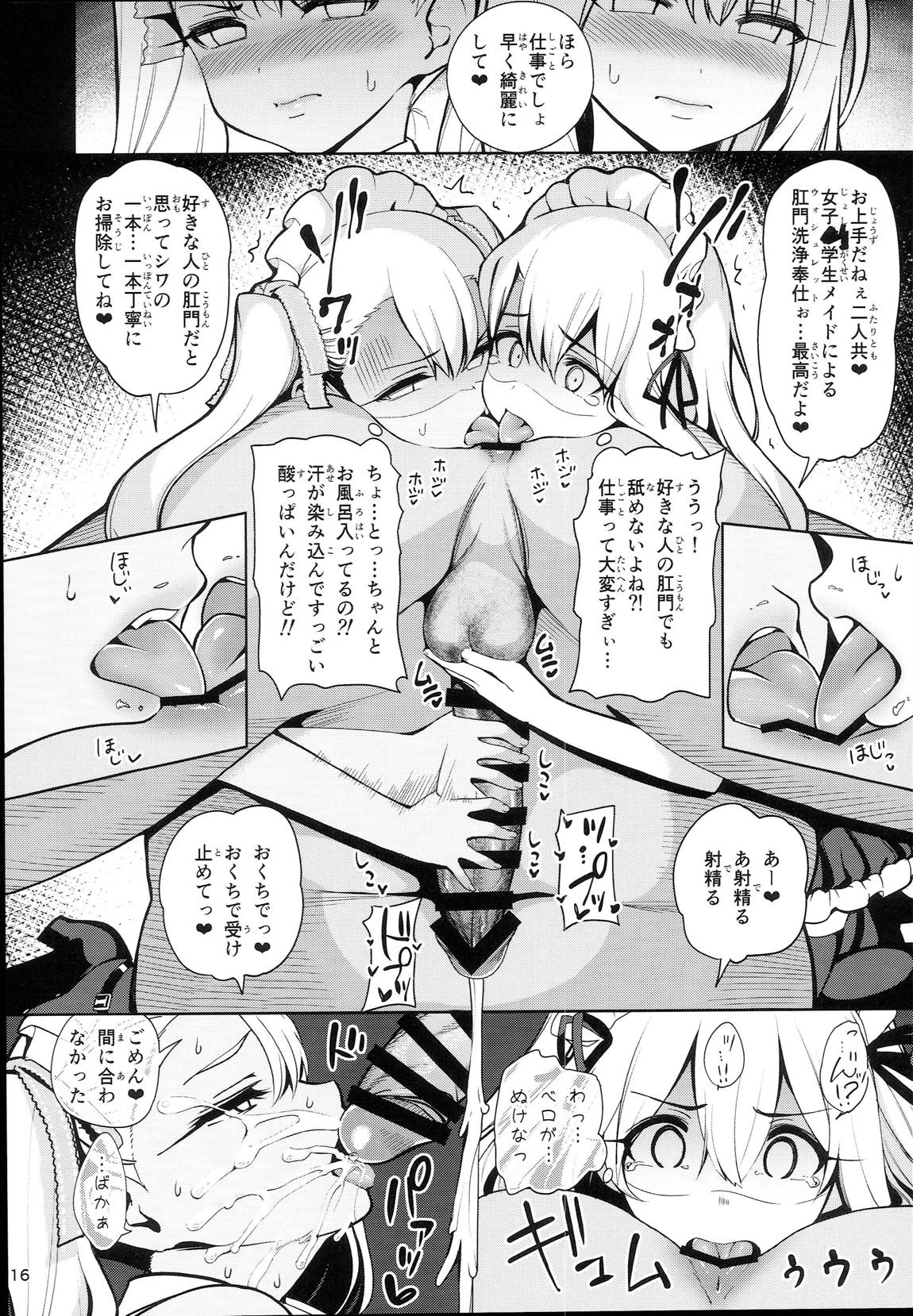 魔法少女催眠パコパコーズ2.5 熱血指導編 17ページ
