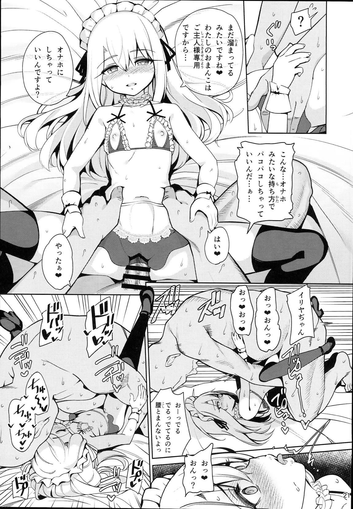 魔法少女催眠パコパコーズ2.5 熱血指導編 22ページ