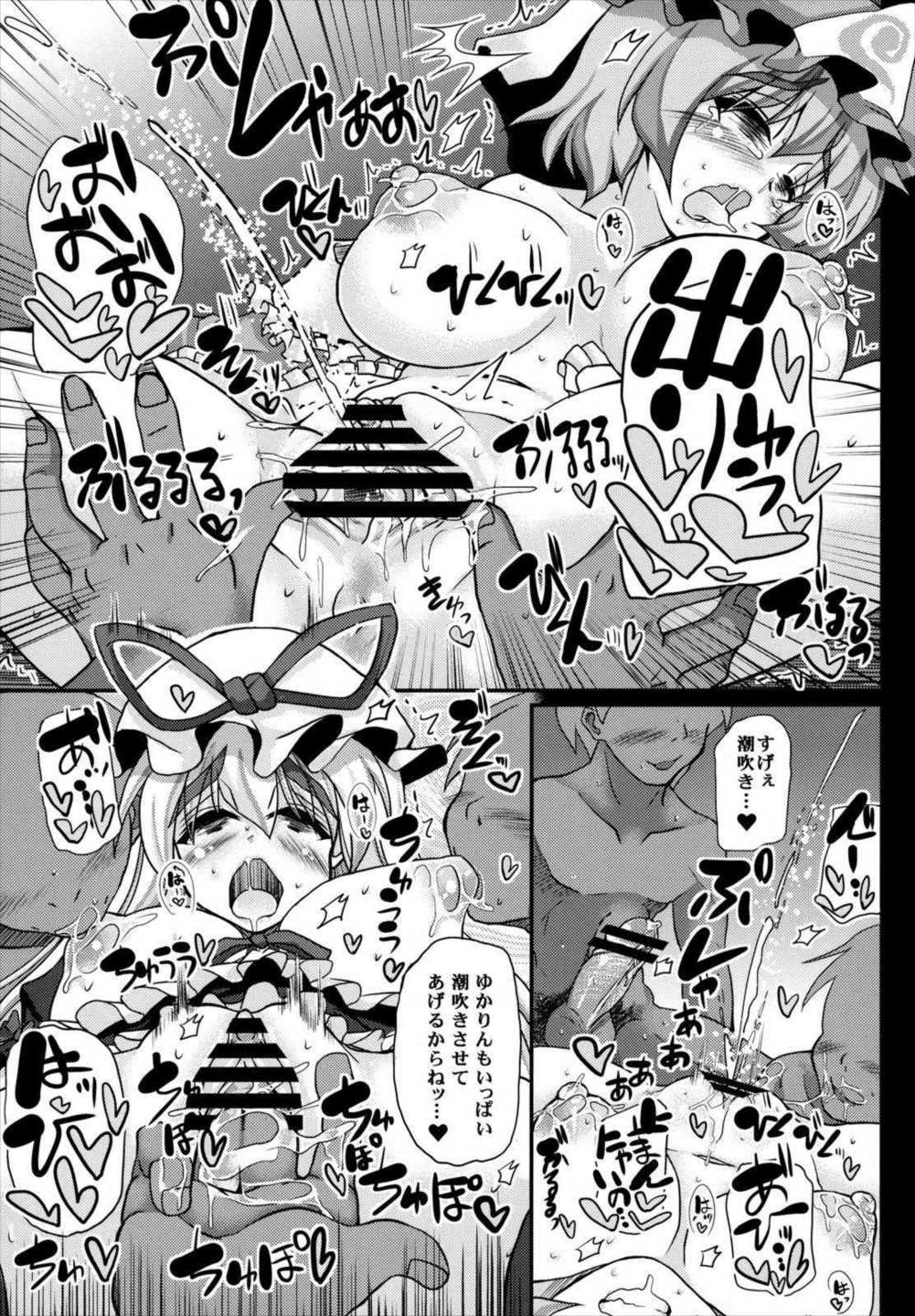 おいでませ八雲白玉 遊郭 楼〜EX 乱交編〜 9ページ