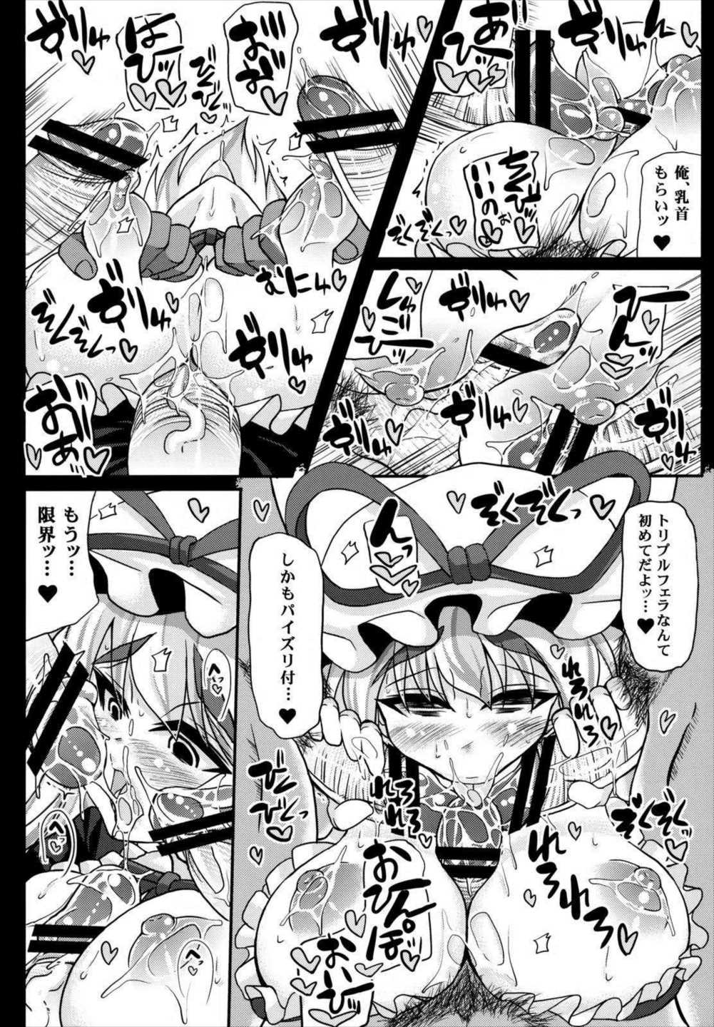 おいでませ八雲白玉 遊郭 楼〜EX 乱交編〜 14ページ
