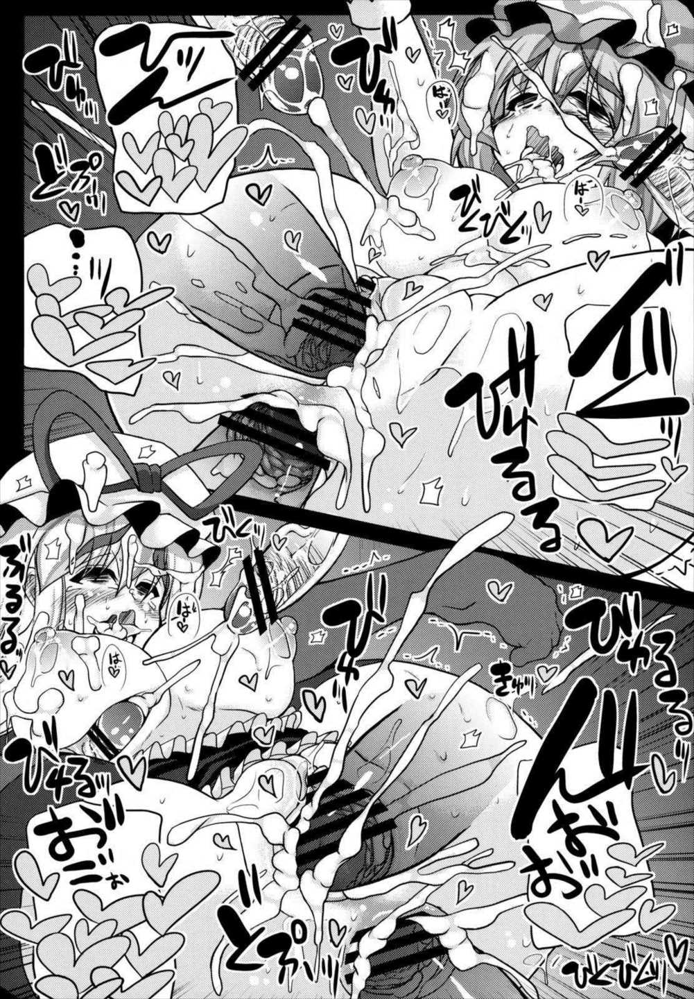おいでませ八雲白玉 遊郭 楼〜EX 乱交編〜 24ページ