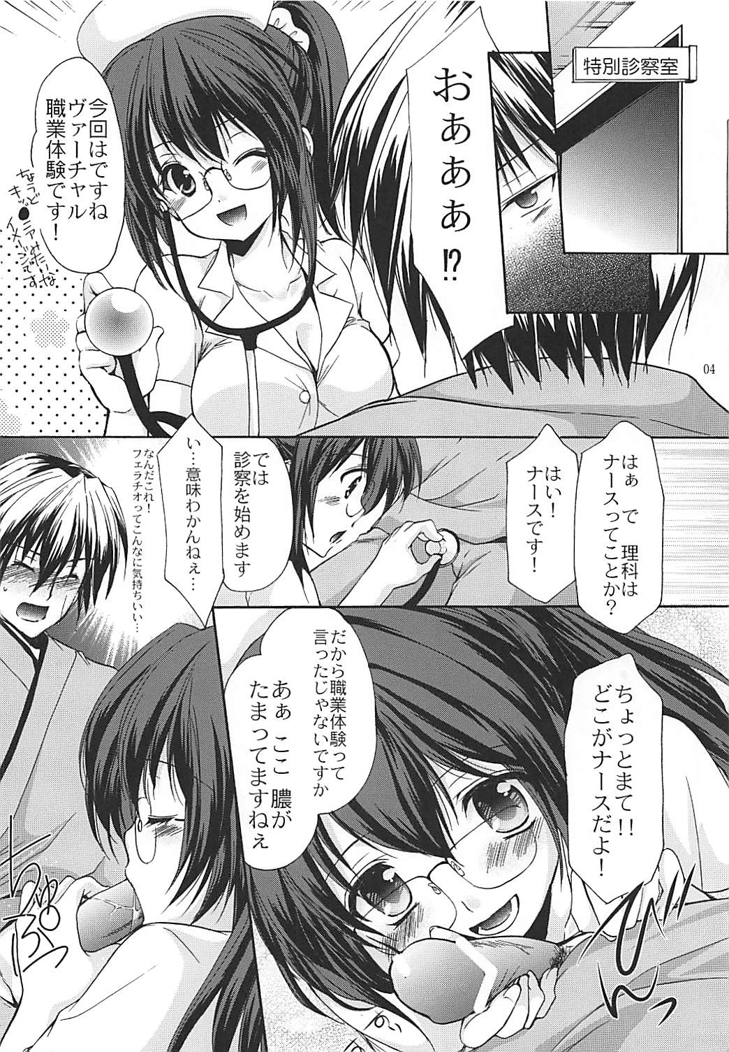 6P！ 3ページ