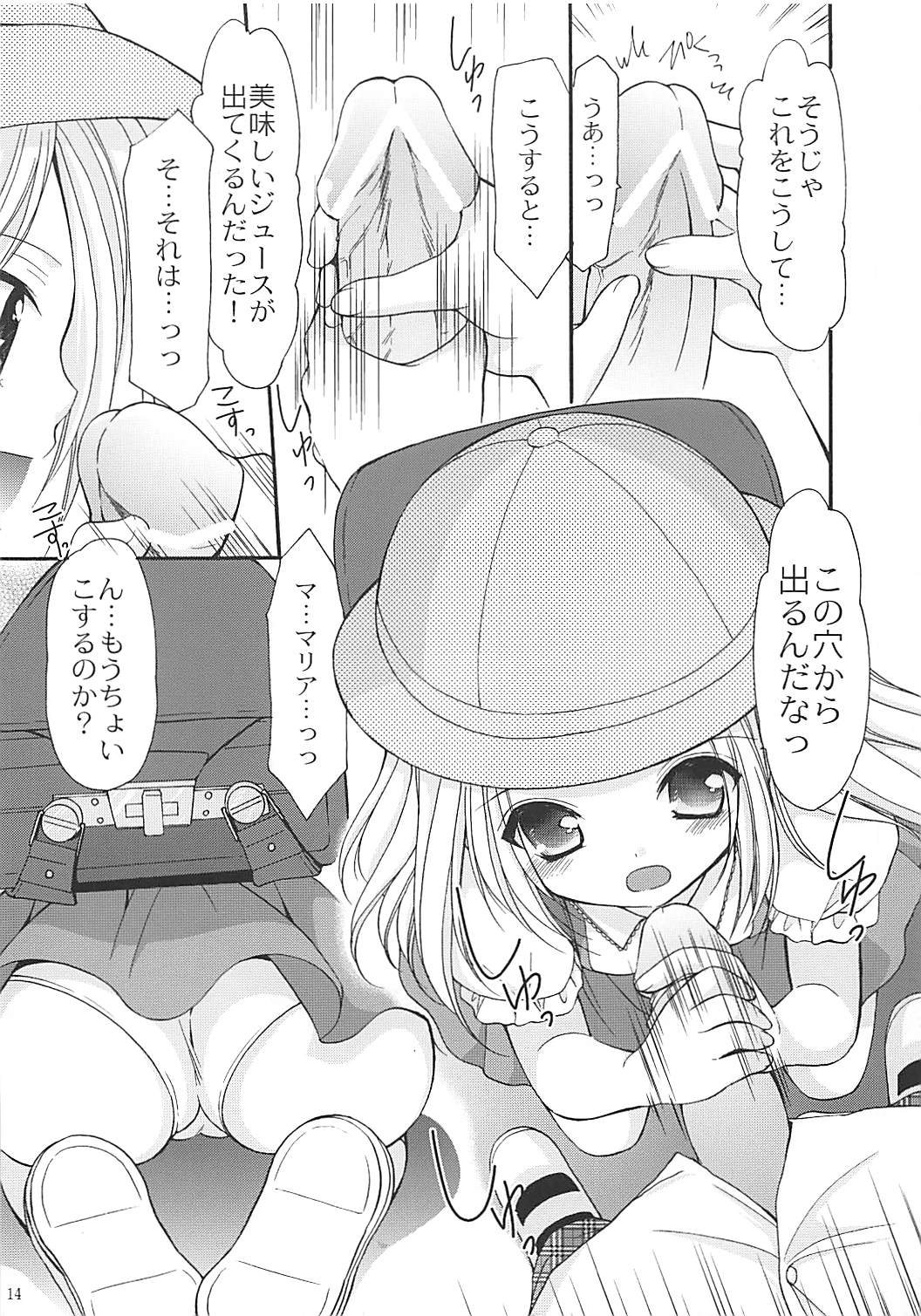 6P！ 13ページ