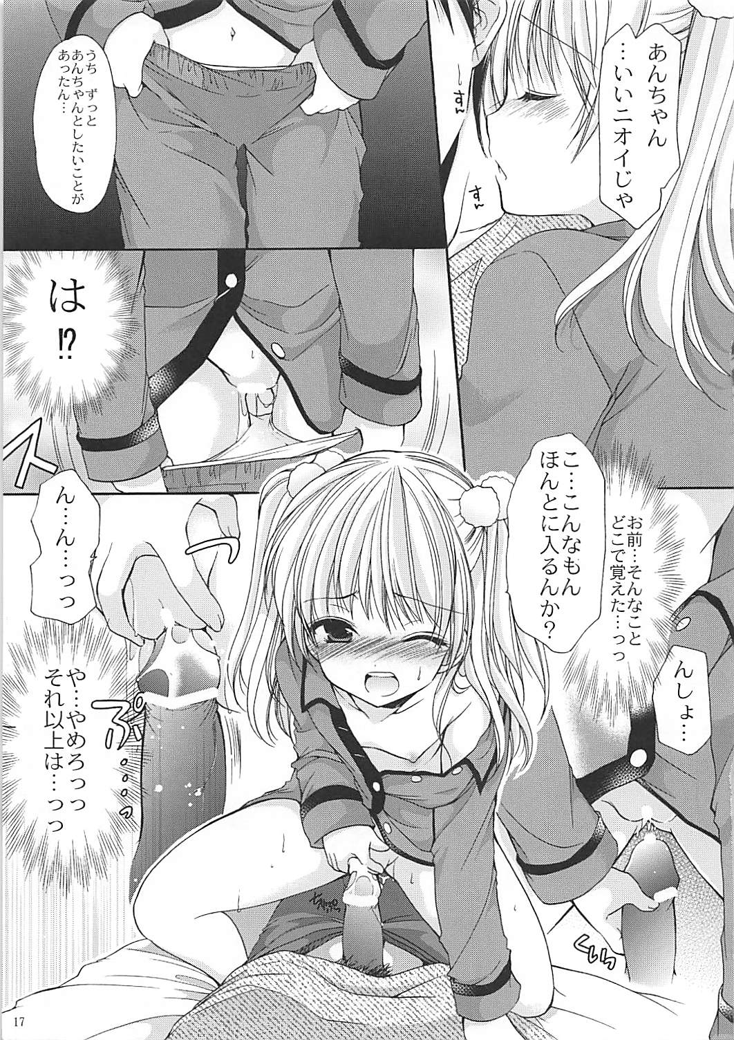 6P！ 16ページ
