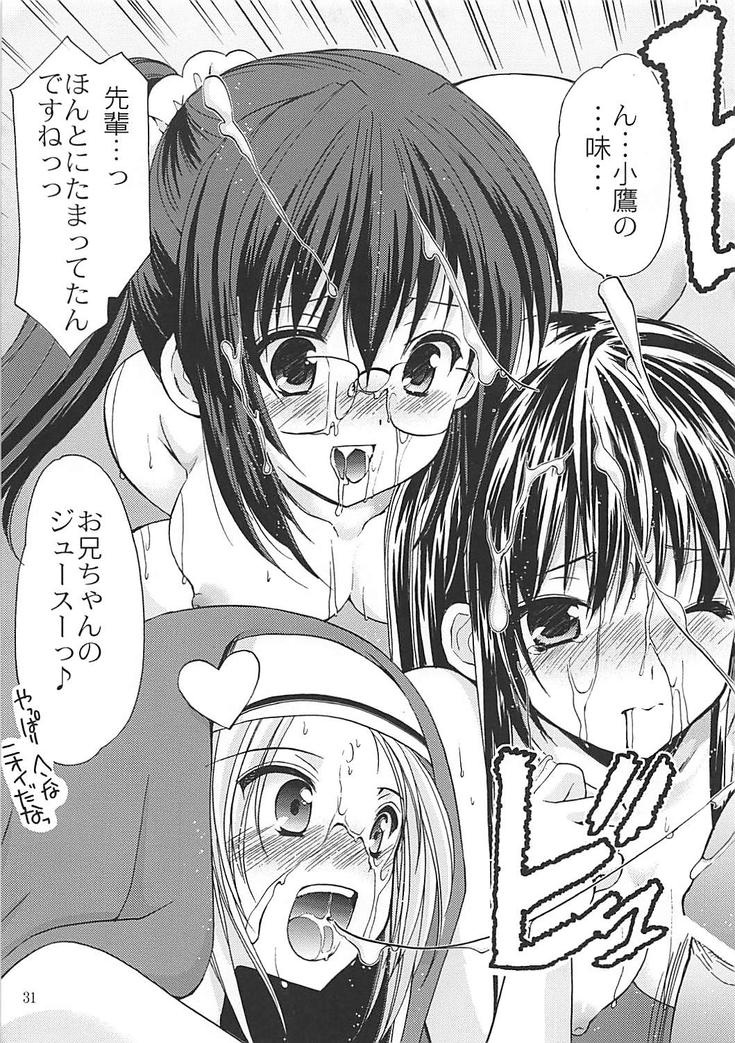 6P！ 30ページ