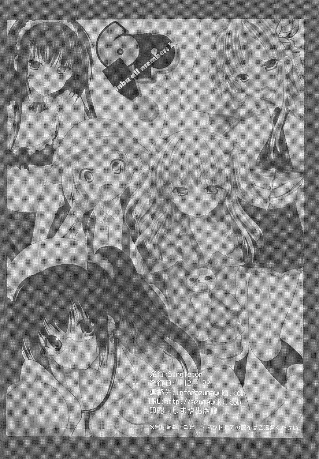 6P！ 33ページ