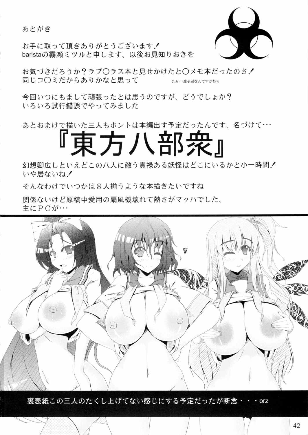 少女プラス+ 41ページ