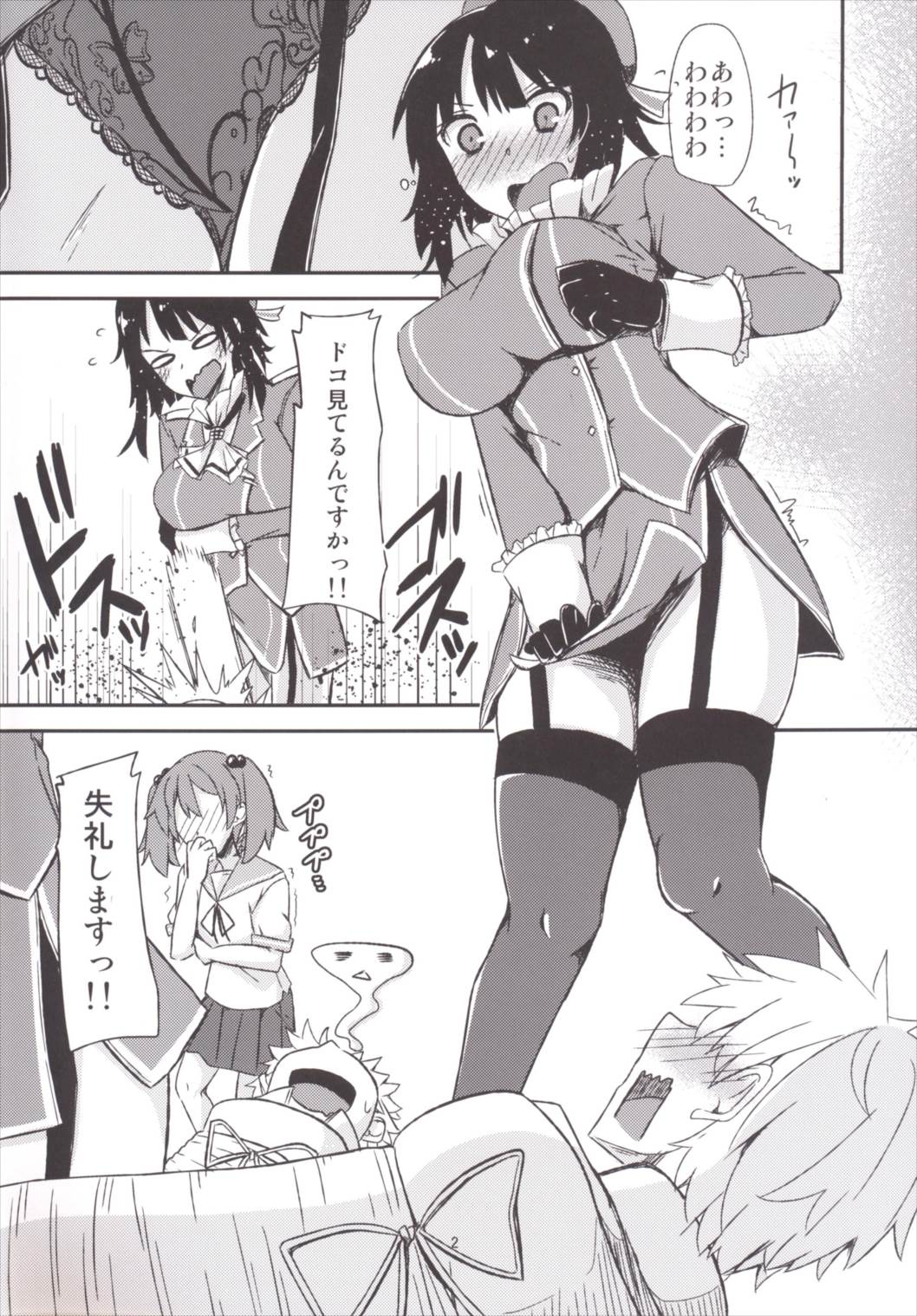 FlirT 高雄とイチャイチャする艦これ漫画 3ページ