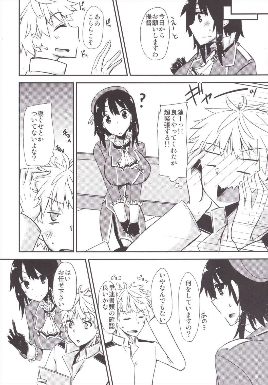 FlirT 高雄とイチャイチャする艦これ漫画 7ページ