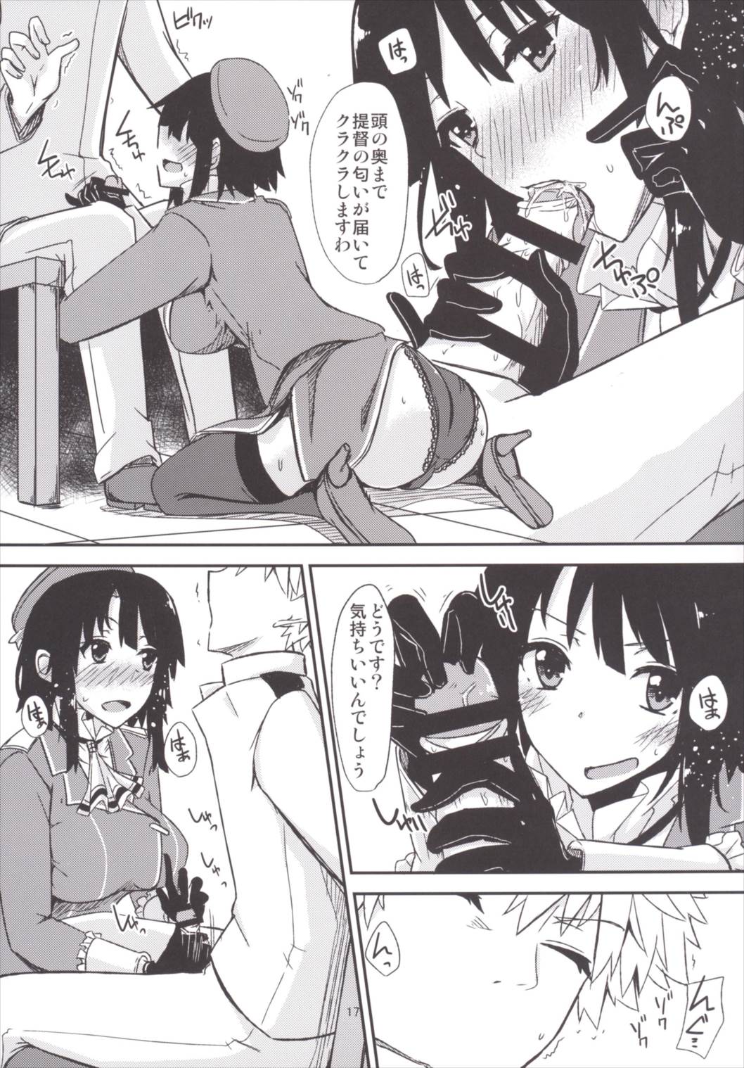 FlirT 高雄とイチャイチャする艦これ漫画 18ページ