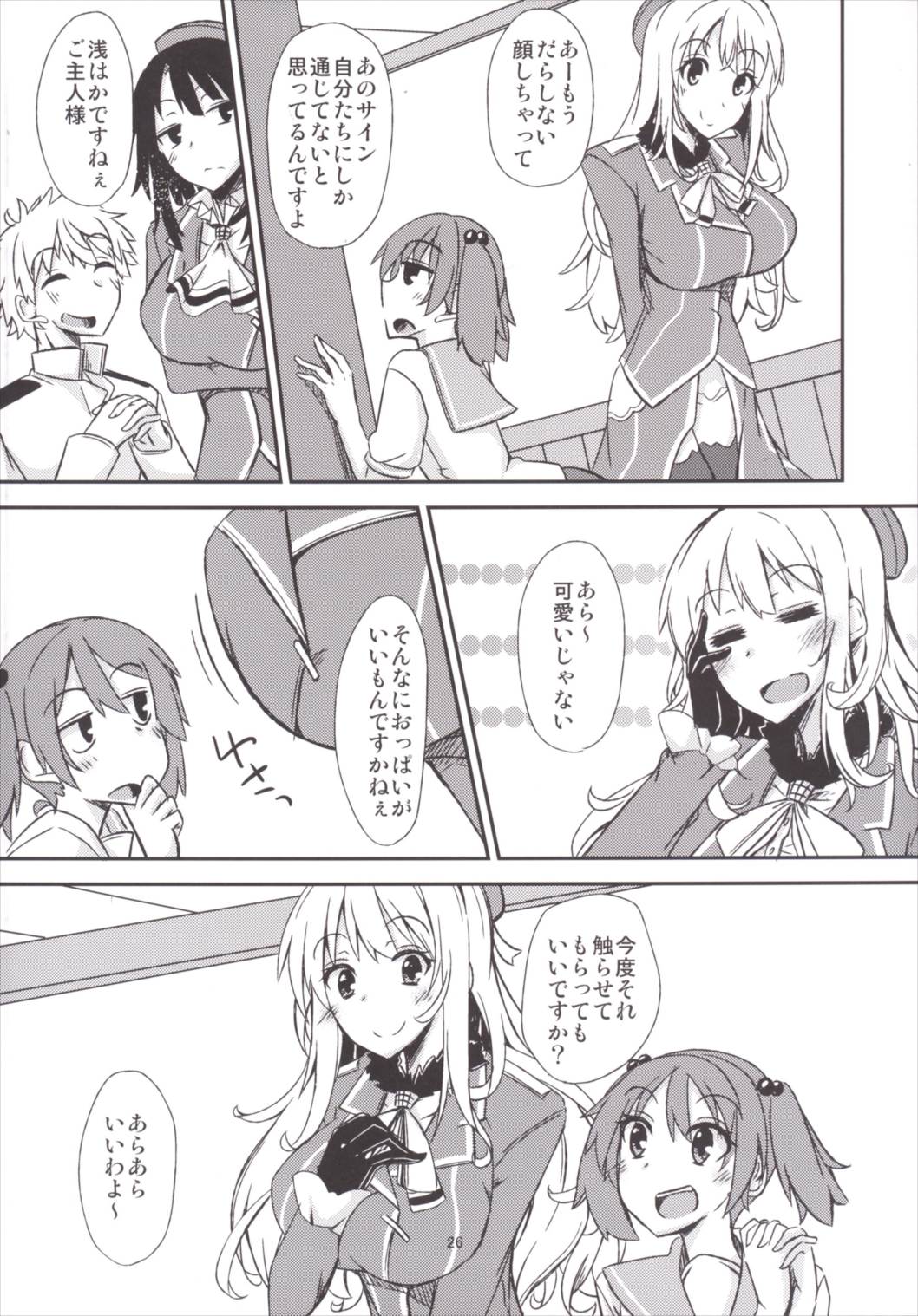 FlirT 高雄とイチャイチャする艦これ漫画 27ページ
