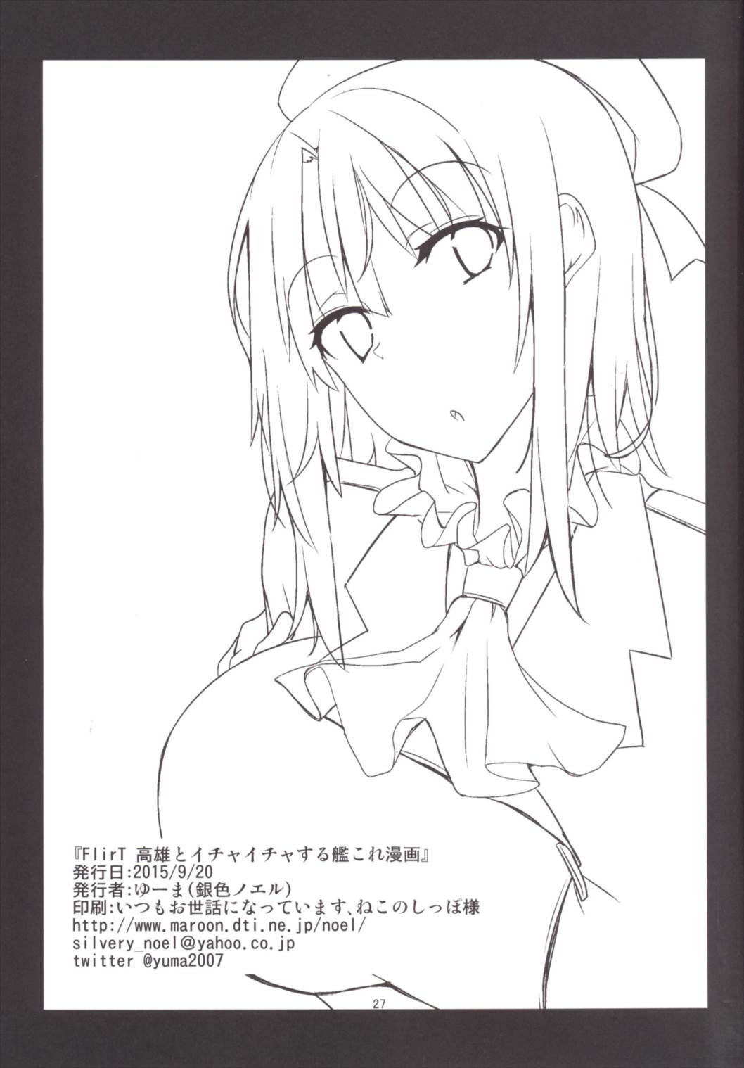 FlirT 高雄とイチャイチャする艦これ漫画 28ページ