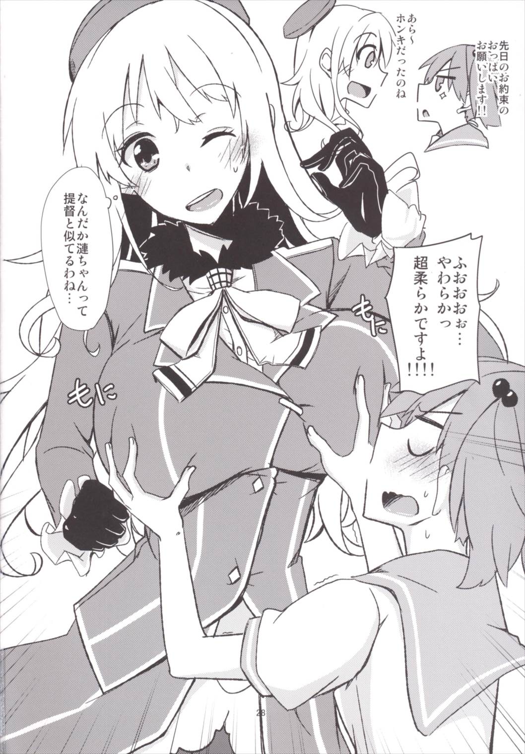 FlirT 高雄とイチャイチャする艦これ漫画 29ページ