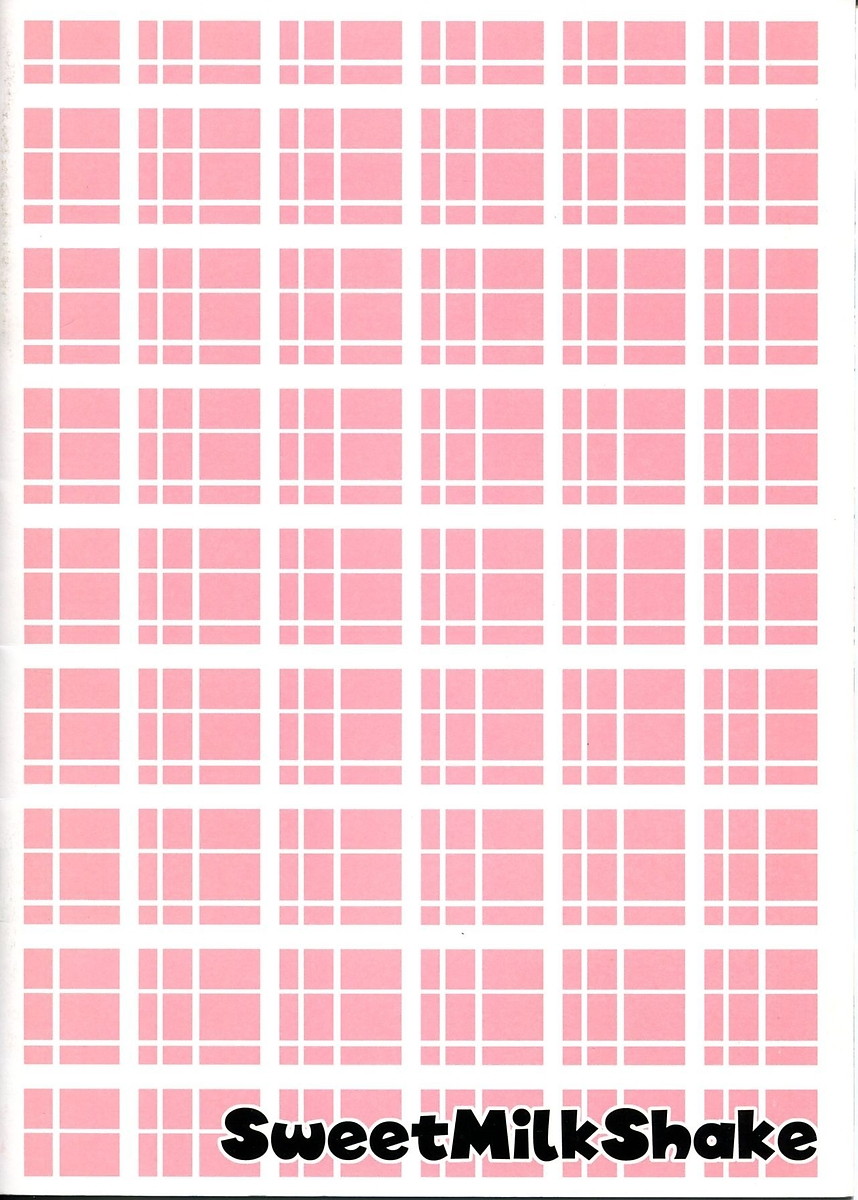 さっちゃんはねっ2 2ページ