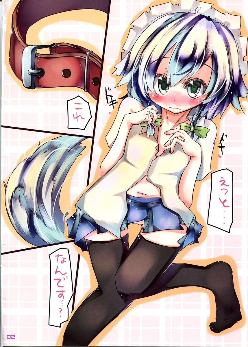 さっちゃんはねっ2 3ページ