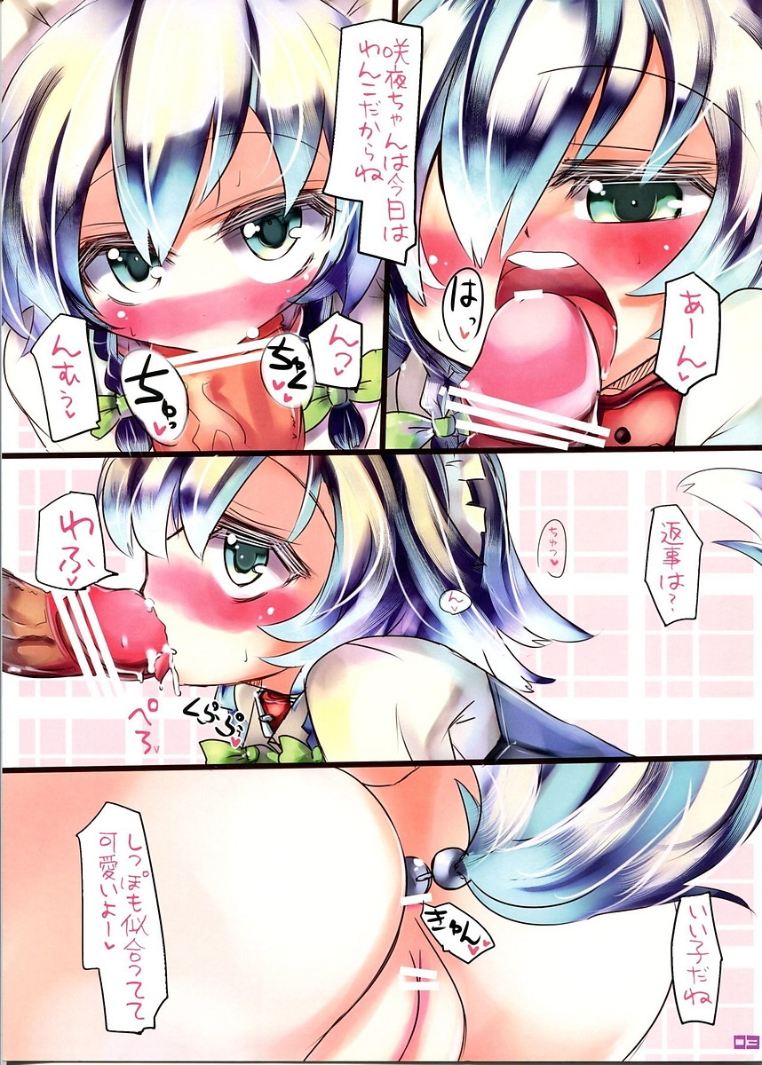 さっちゃんはねっ2 4ページ