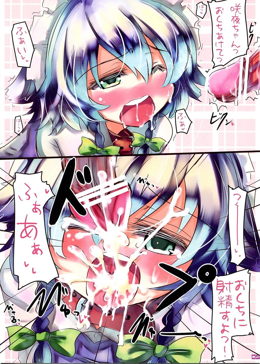 さっちゃんはねっ2 6ページ