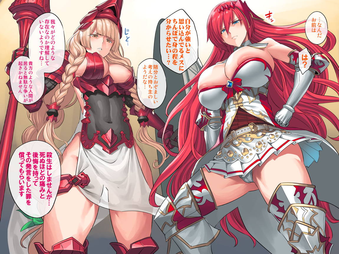 絶対負けないブローディア&アテナ 1ページ