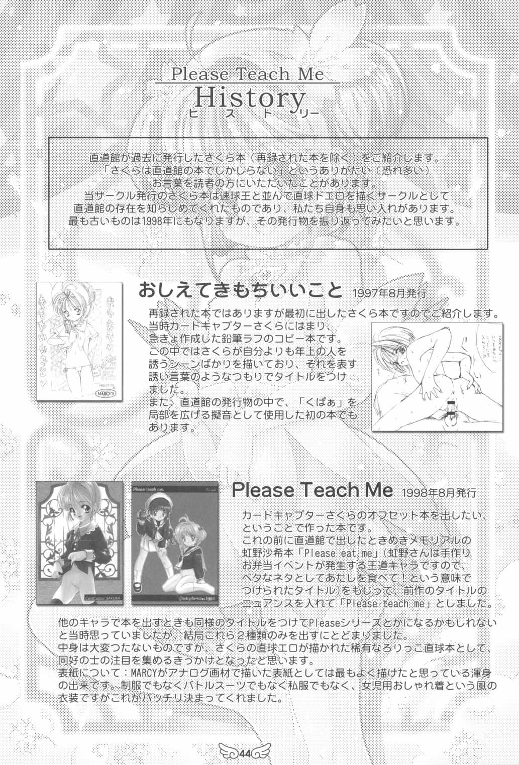 Please Teach Me Platinum 46ページ