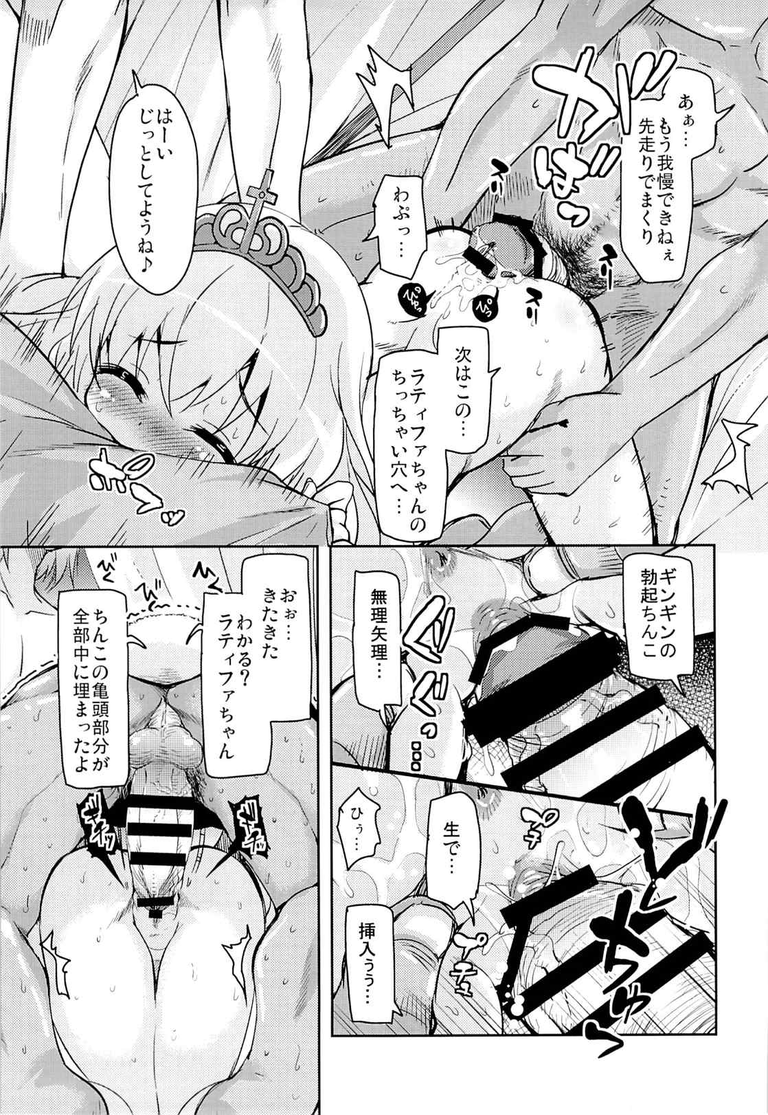 HIME-KURI Night Passports 14ページ