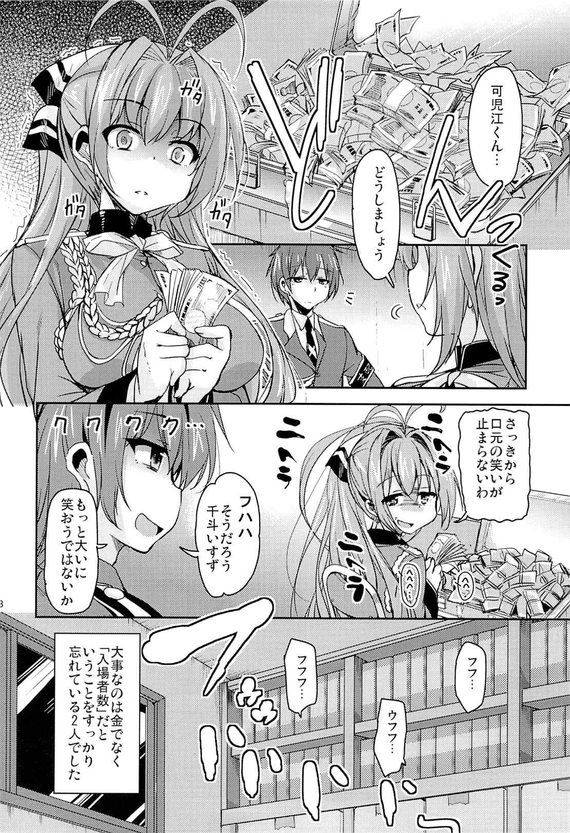 HIME-KURI Night Passports 27ページ