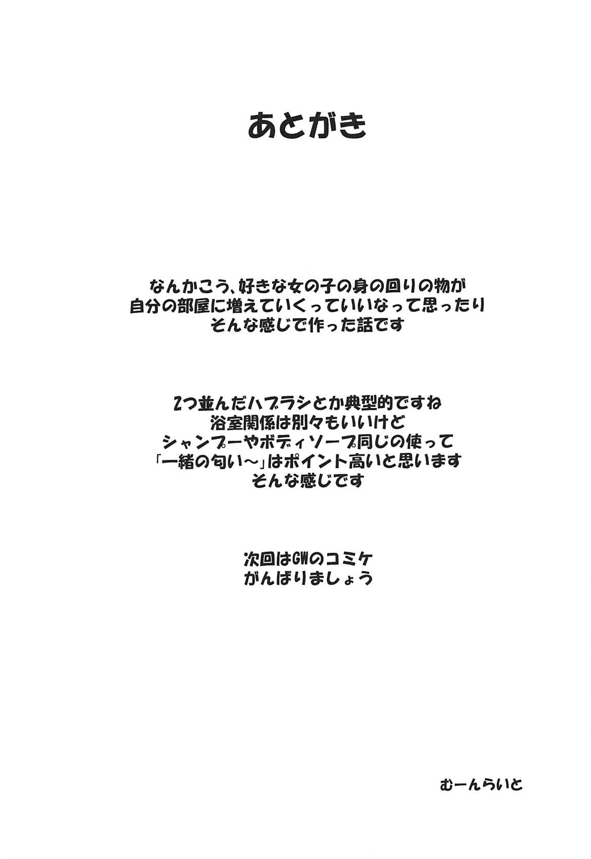 絵里といっしょ　ひみつのくろーぜっと編 14ページ