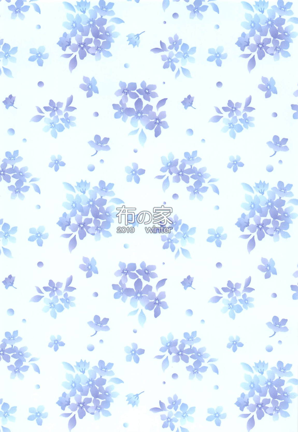 絵里といっしょ　ひみつのくろーぜっと編 18ページ