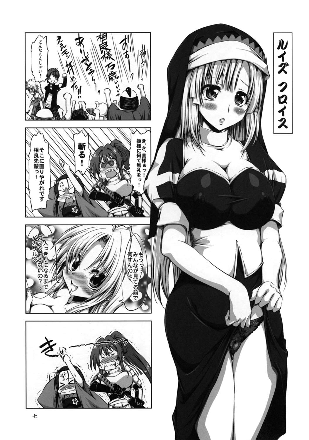 うつけ劇場 6ページ