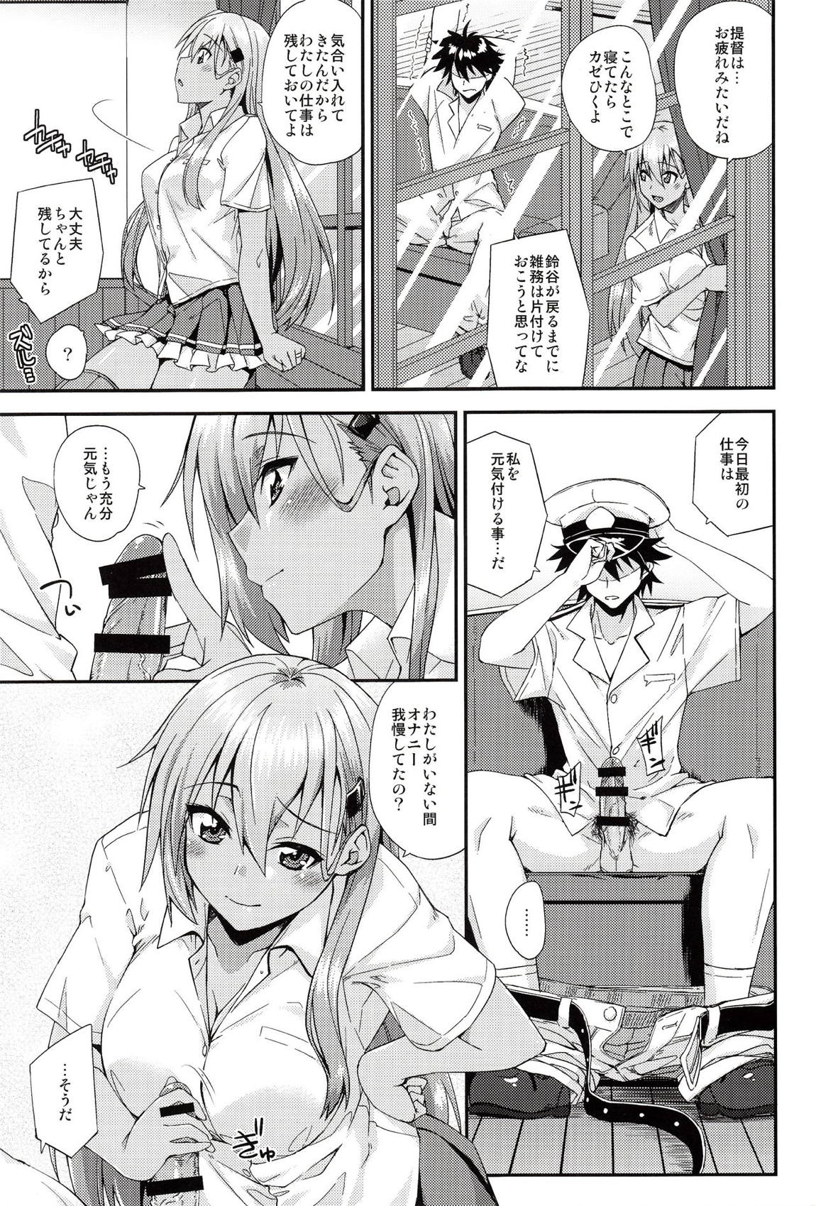 鈴谷とどうする？ナニしちゃう？ 12 6ページ