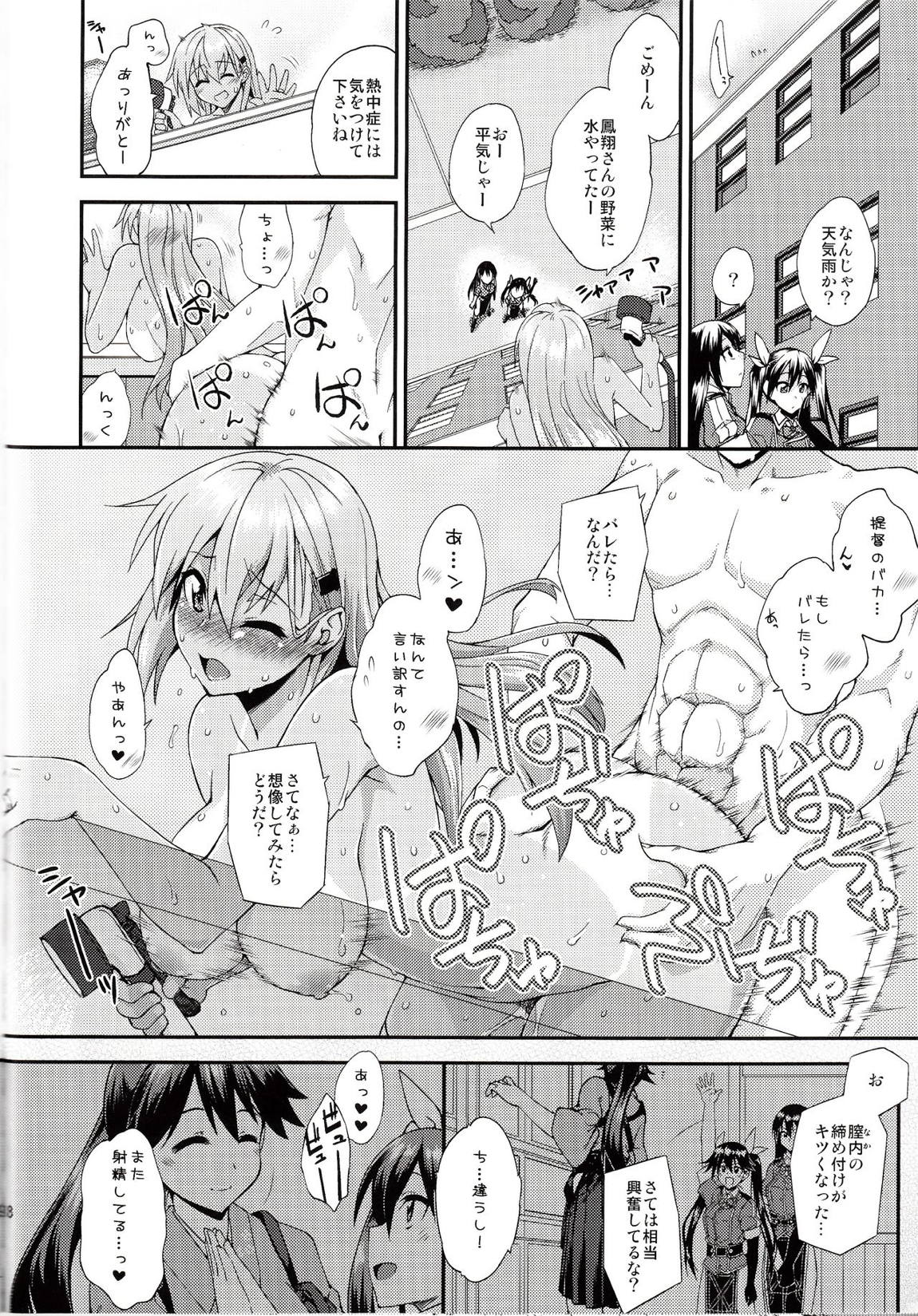 鈴谷とどうする？ナニしちゃう？ 12 17ページ