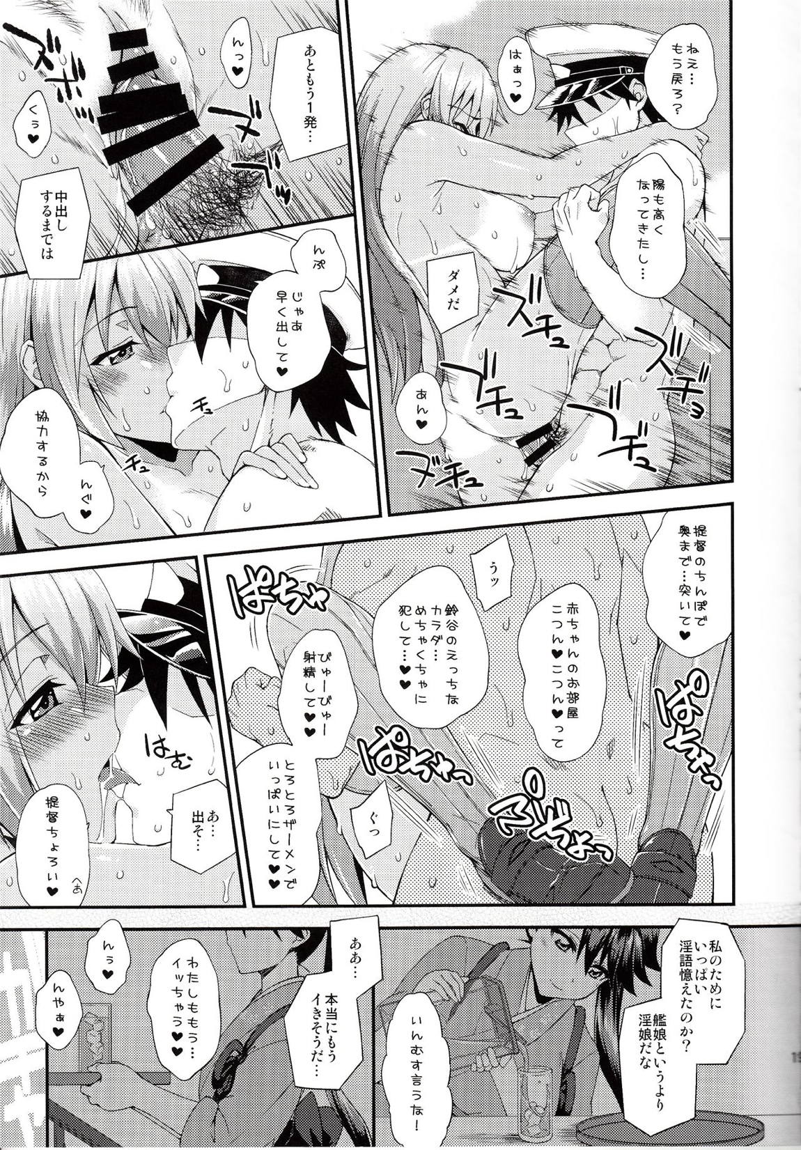 鈴谷とどうする？ナニしちゃう？ 12 18ページ