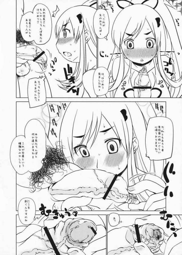 くれなずむくれは 3ページ