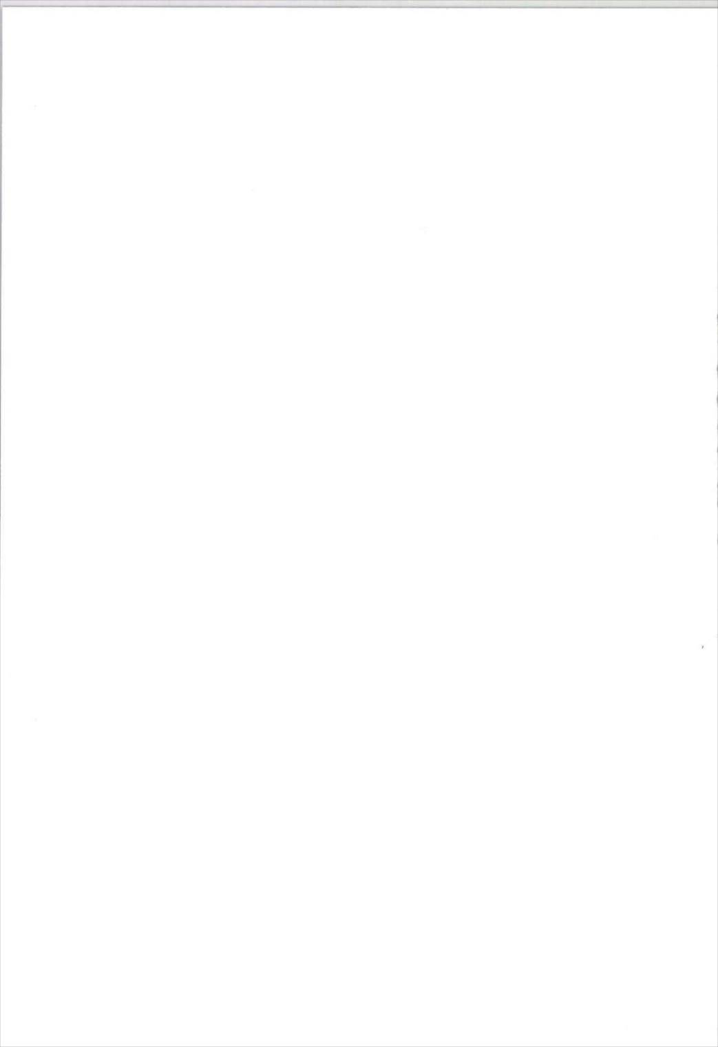 どんな君でも愛してる 23ページ
