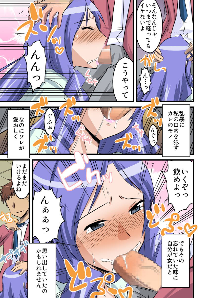 他人の妻は蜜の味2。caseREMI 6ページ