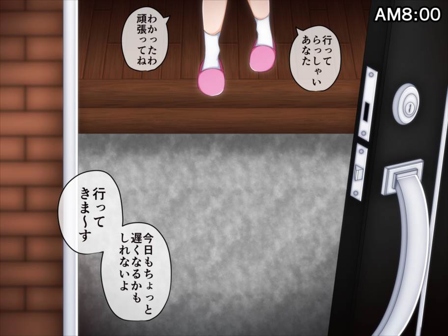 とっくに洗脳催眠済み! ～寝取られ孕ませヒロインズ～ 84ページ