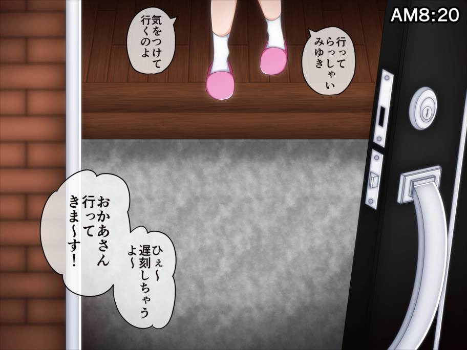 とっくに洗脳催眠済み! ～寝取られ孕ませヒロインズ～ 86ページ