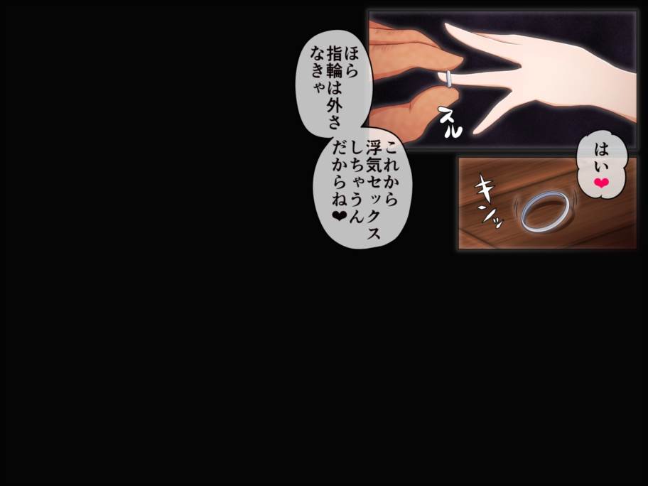 とっくに洗脳催眠済み! ～寝取られ孕ませヒロインズ～ 99ページ
