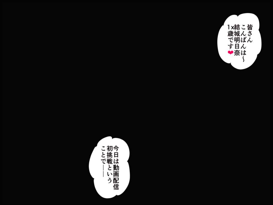 とっくに洗脳催眠済み! ～寝取られ孕ませヒロインズ～ 134ページ