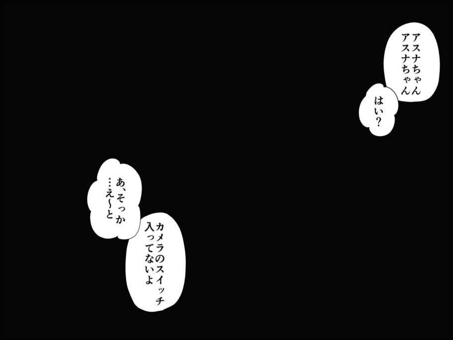 とっくに洗脳催眠済み! ～寝取られ孕ませヒロインズ～ 135ページ