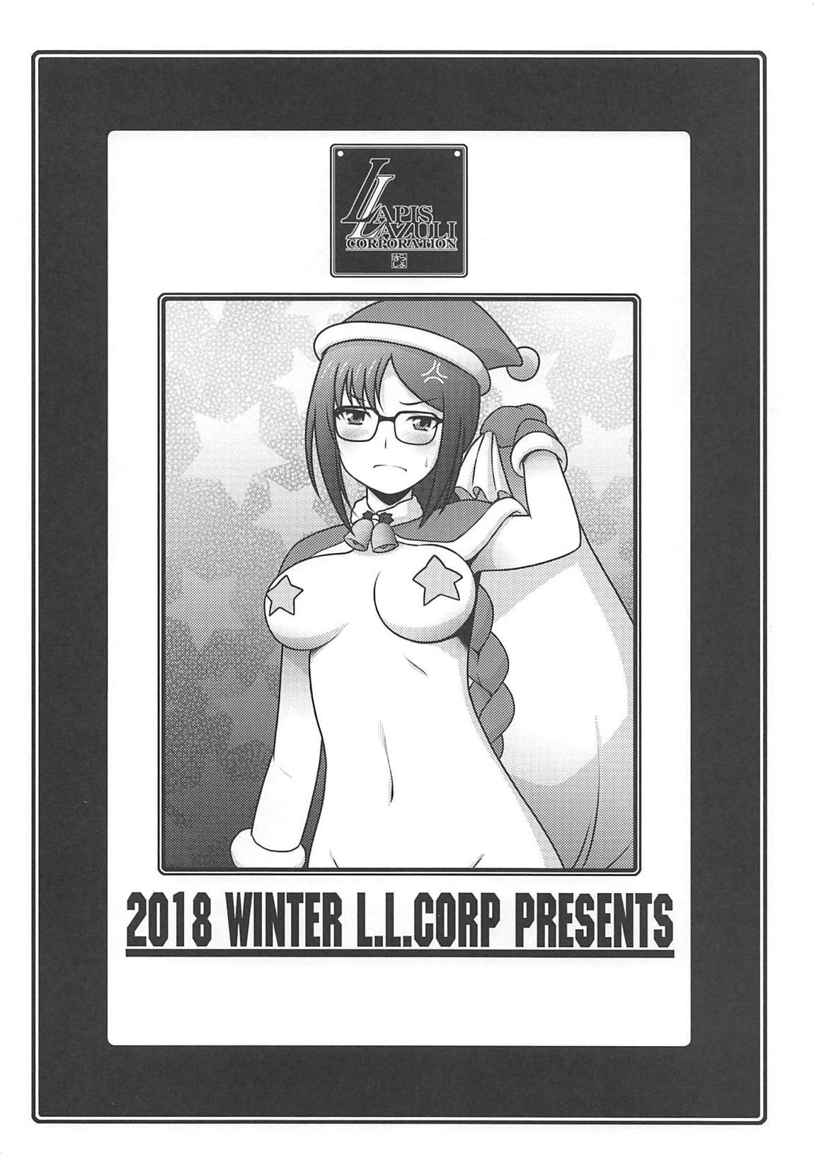 瑠璃堂草子〜虞美人さん七変化〜 瑠璃堂画報六十六おまけ本 8ページ