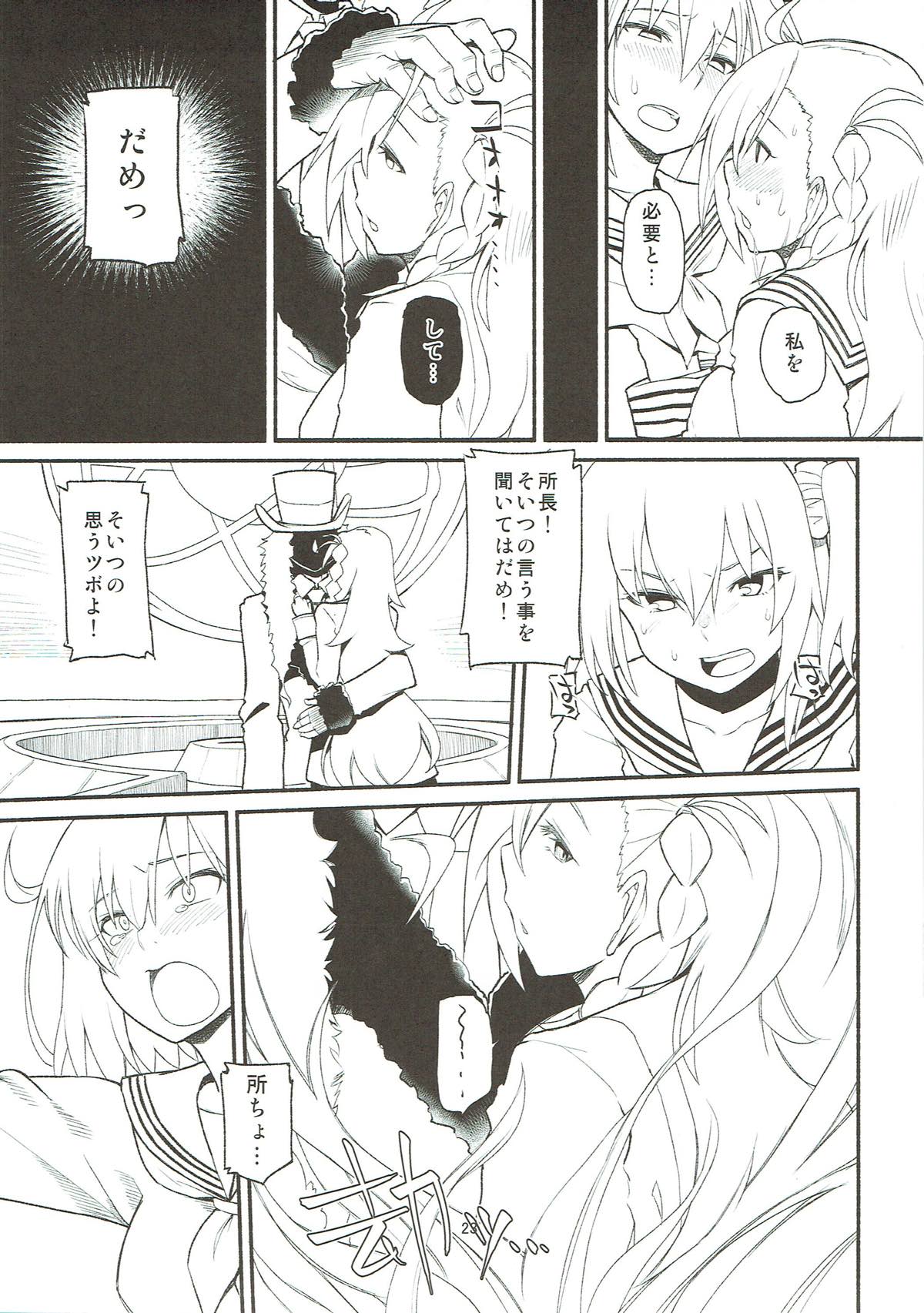 RE：INCARNATION 22ページ