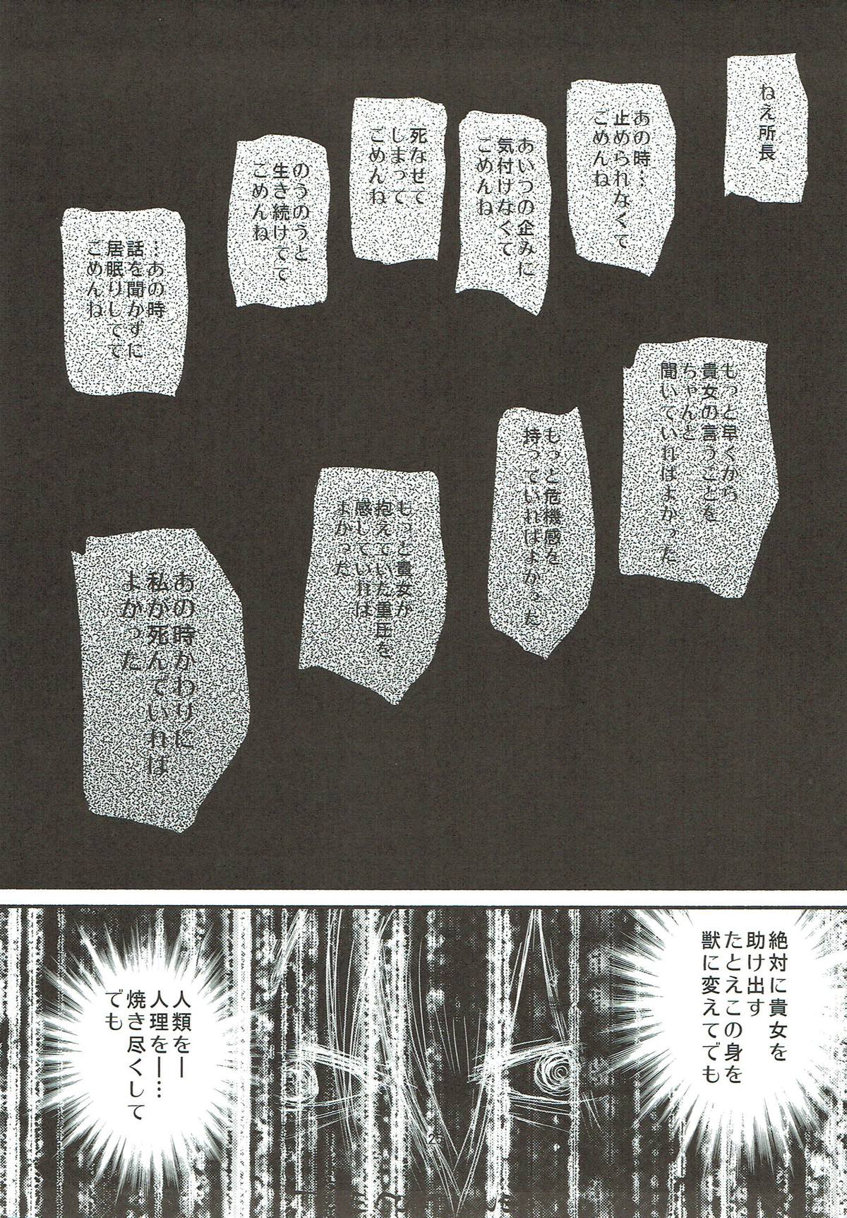 RE：INCARNATION 24ページ